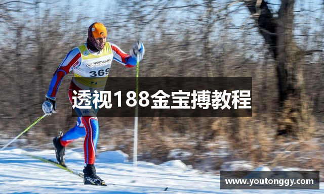 188宝博金-国际手机网页版